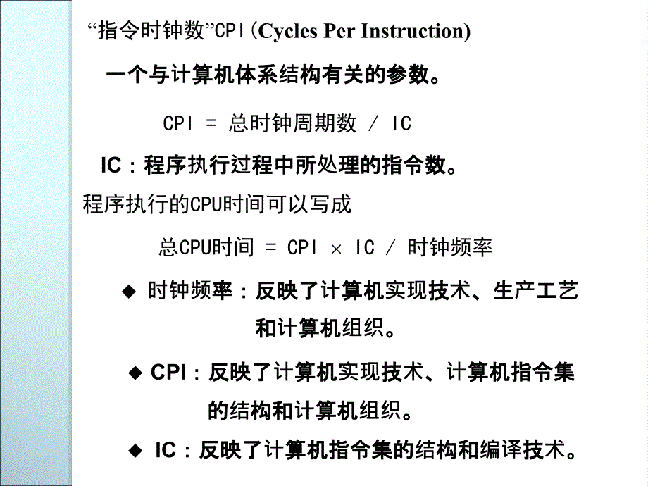计算机体系结构题目_第4页