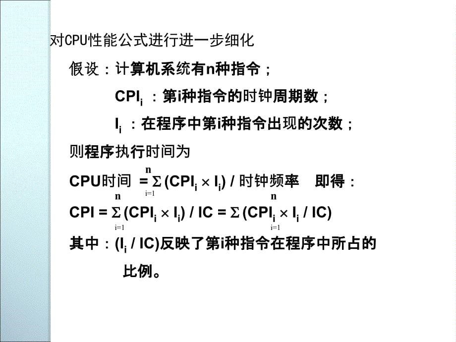 计算机体系结构题目_第5页