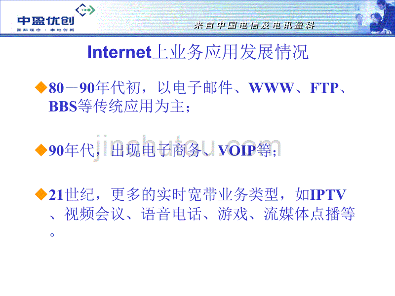 ip网络基础知识_第5页