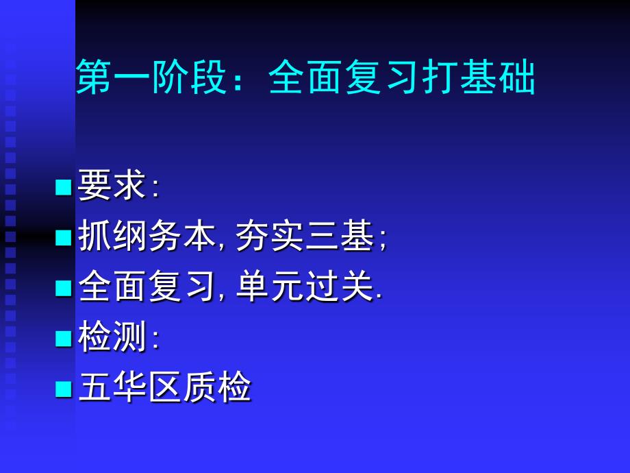 中考物理总复习指导 2_第4页