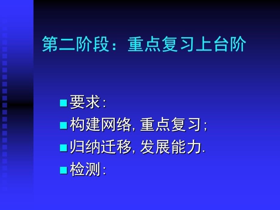 中考物理总复习指导 2_第5页