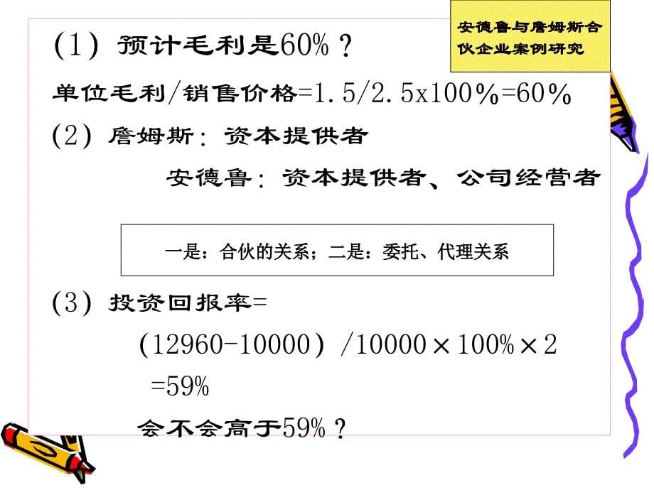 审计课程-概述_第5页