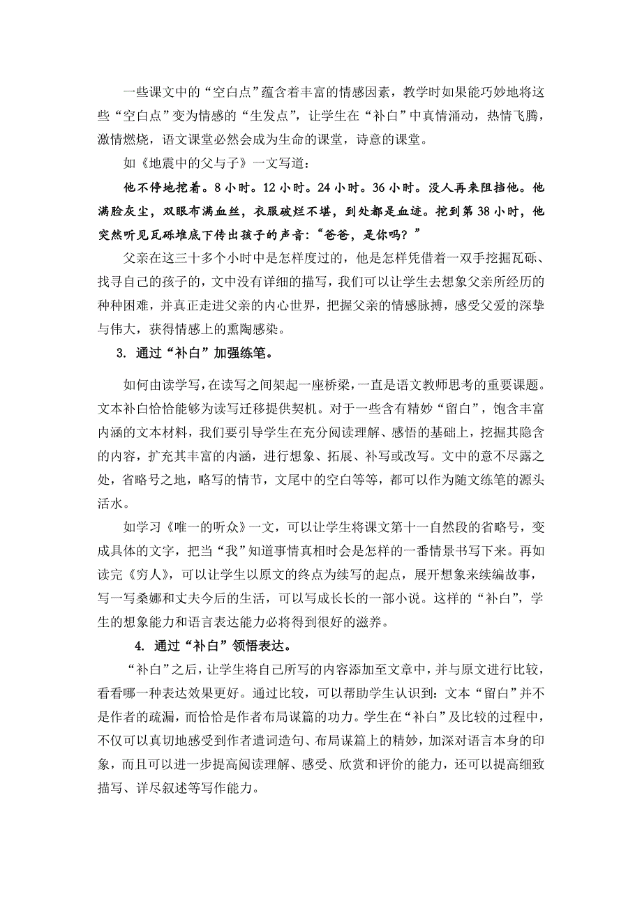 高效课堂_第3页