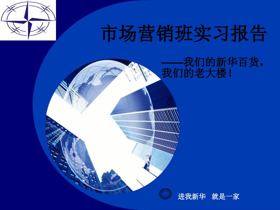 市场的定义_第1页