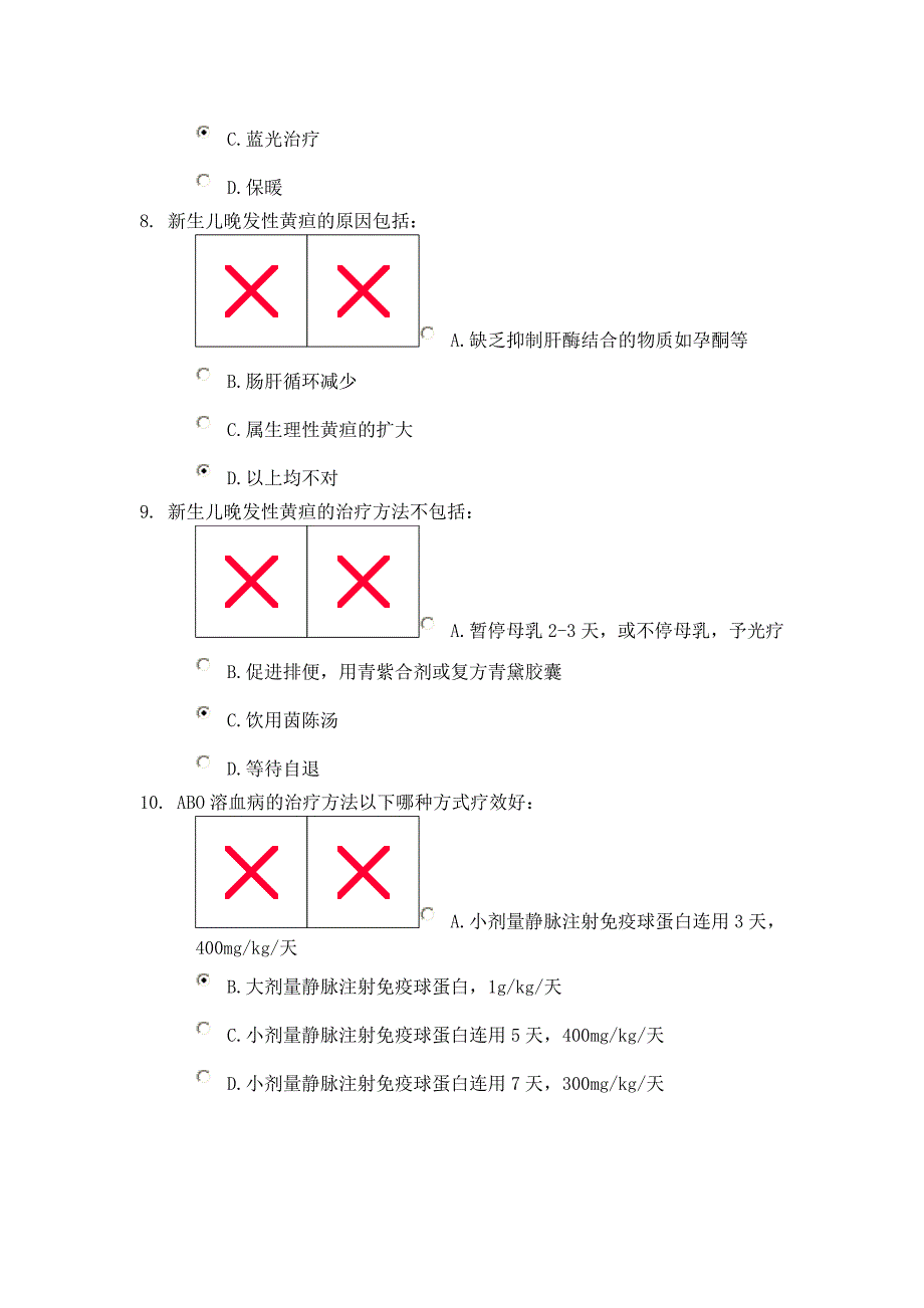 医学继续教育答案_第3页