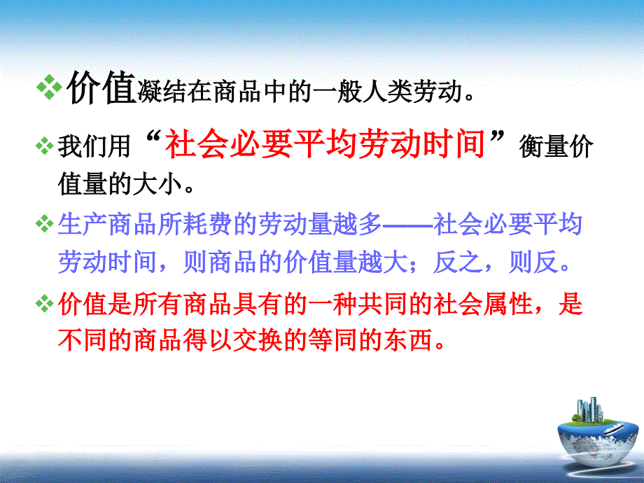 服务贸易的价值与价格_第4页