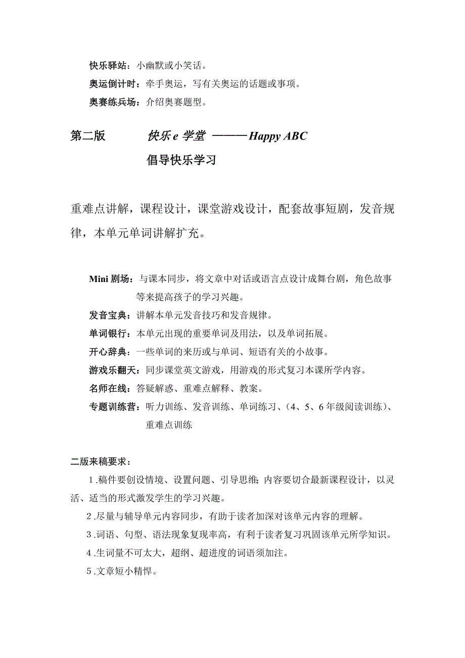 光信息处理,四川大学撼学苑新报小学英语_第2页