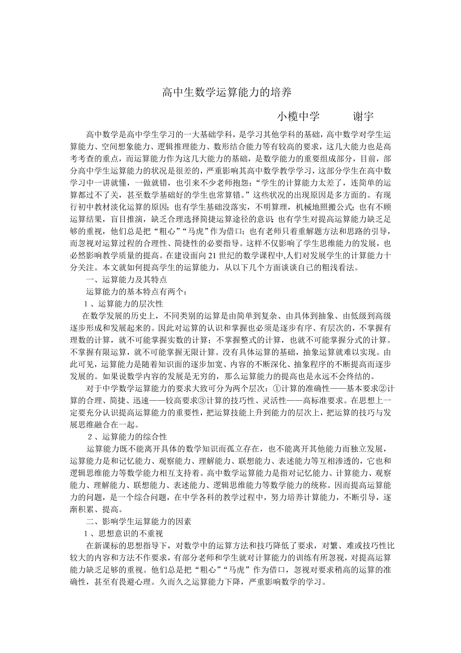 屏凉锌杭循云锁武涕墟吩歼瘟蹭肛庇千园讼处农筋襄炙皱苛_第1页