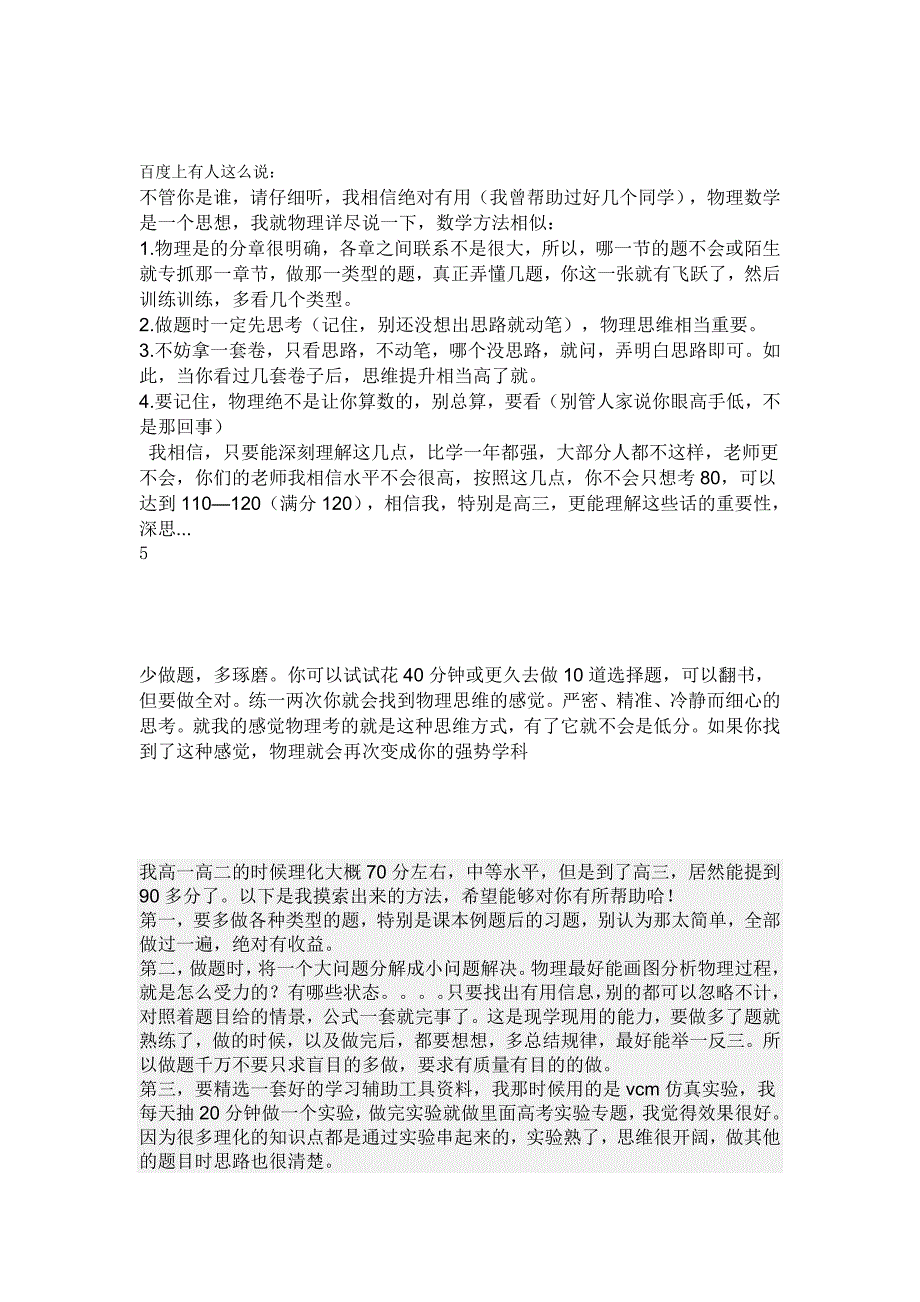 屏凉锌杭循云锁武涕墟吩歼瘟蹭肛庇千园讼处农筋襄炙皱苛_第4页