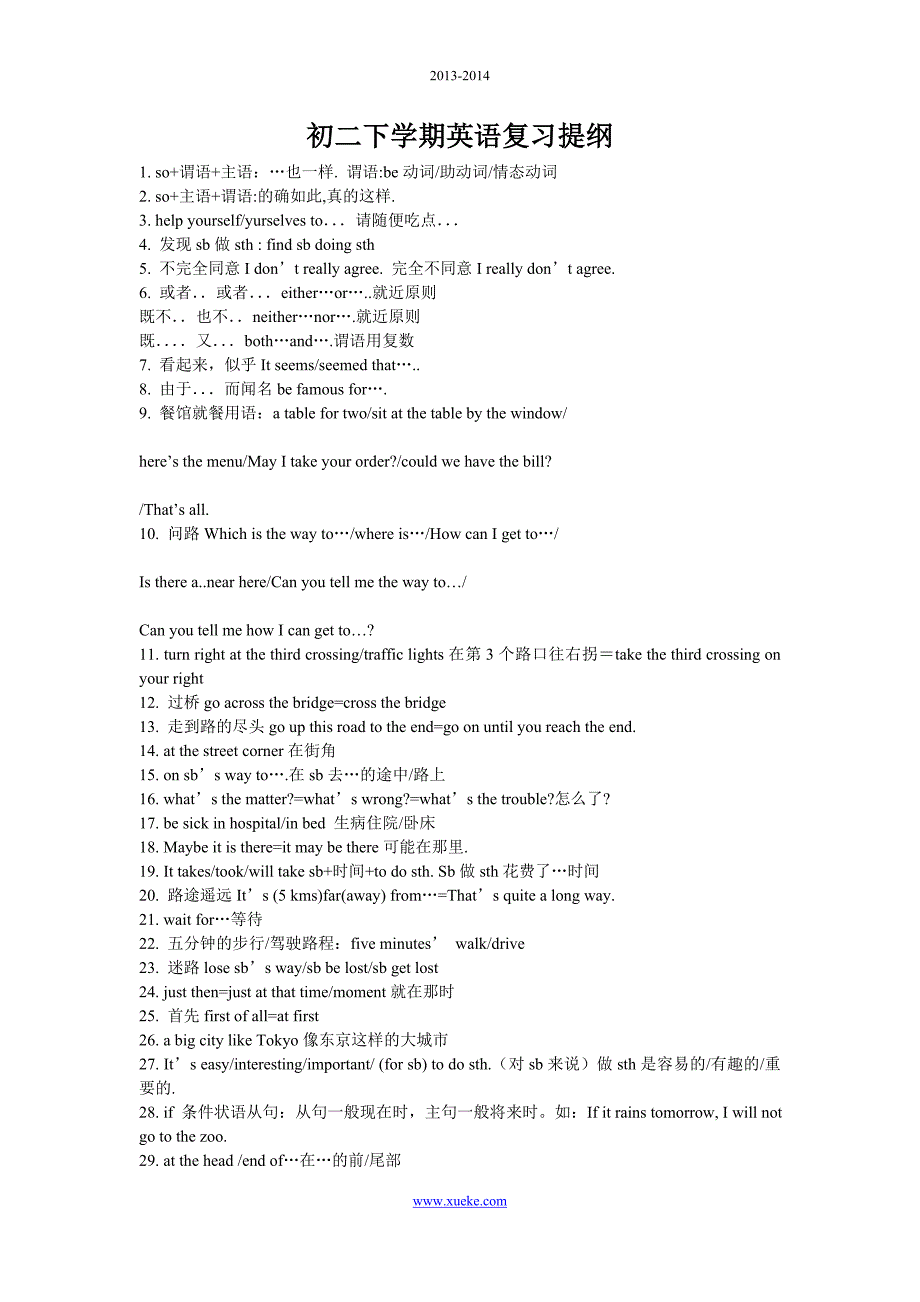 八年级下册英语考试专用_第1页