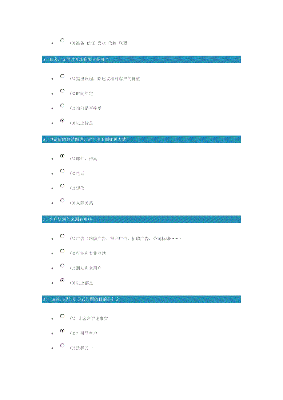 新手上门拜访宝典_第2页