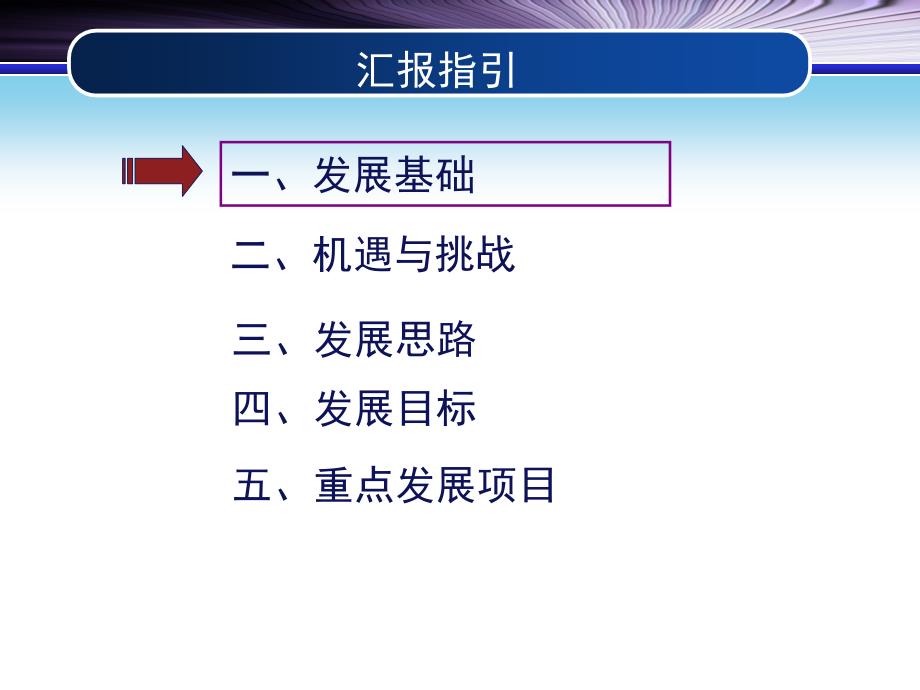 北京数字信息产业基地发展规划_第2页