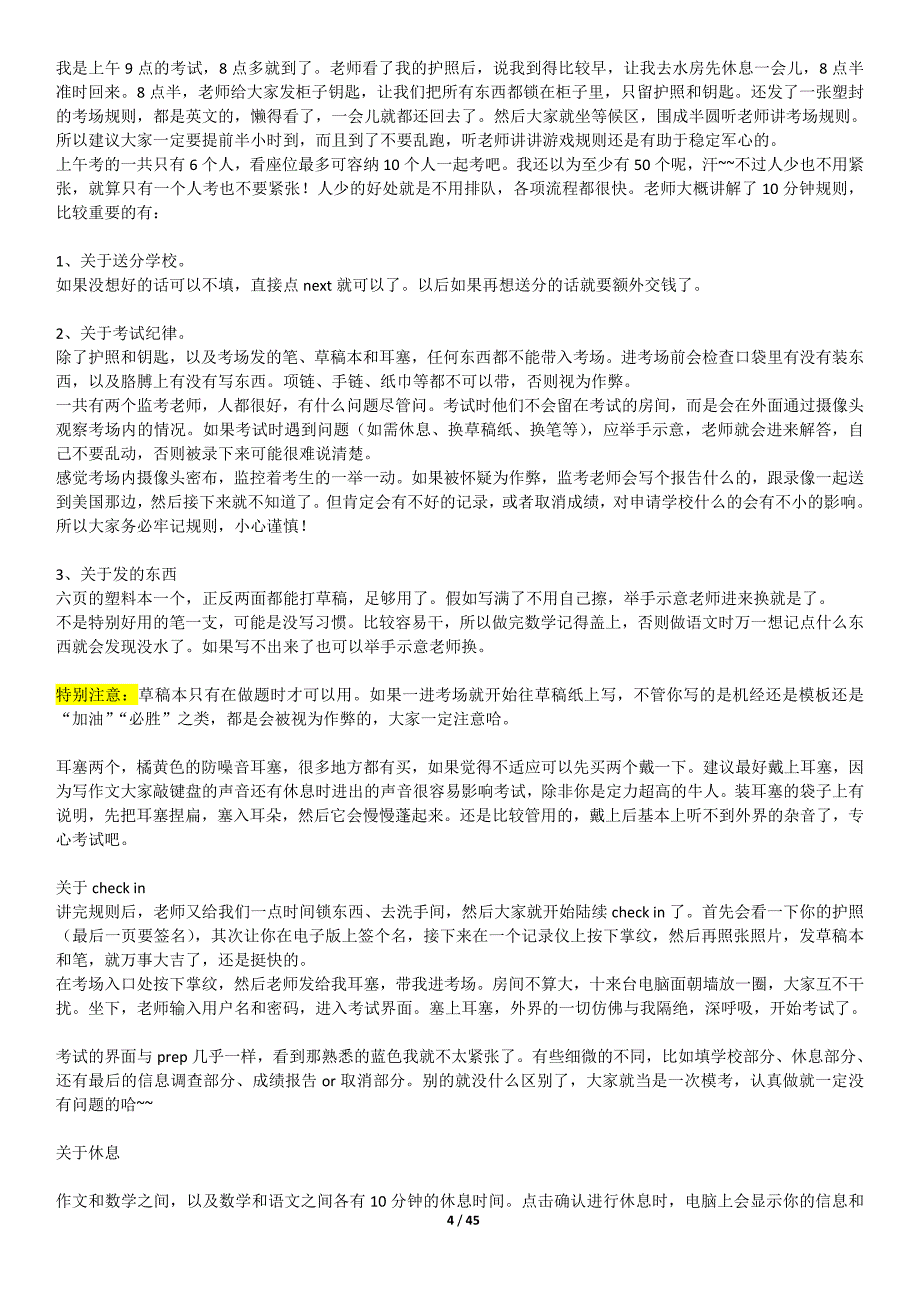 给所有才开始gmat的人_第4页