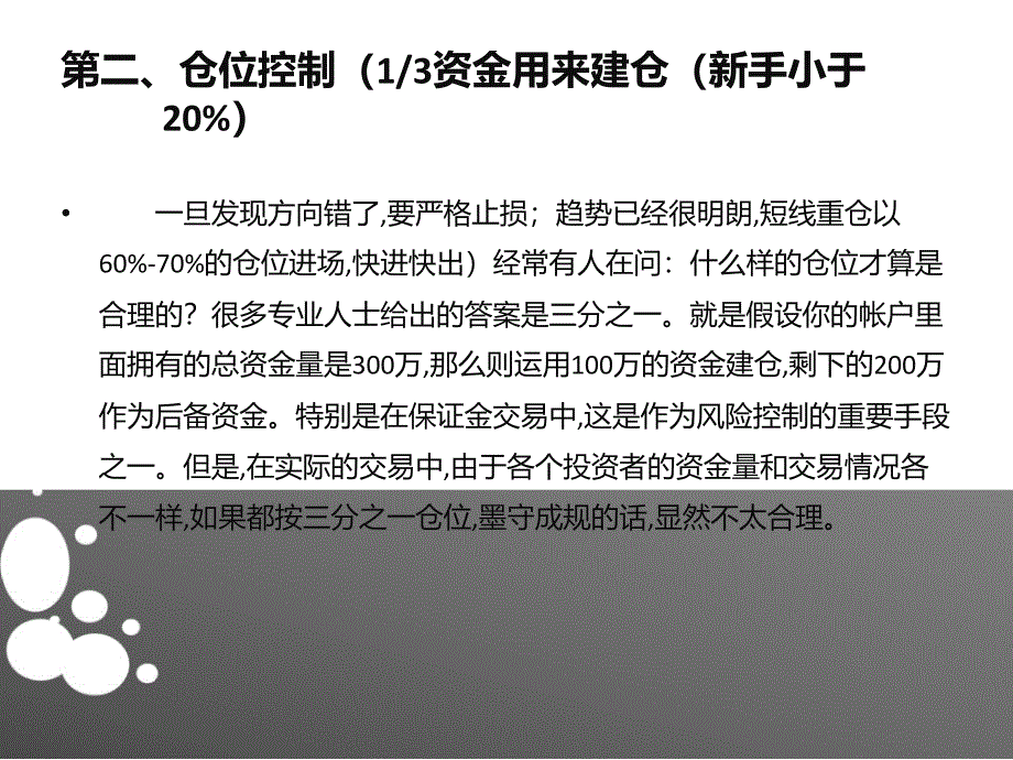 非农做单实战策略_第4页