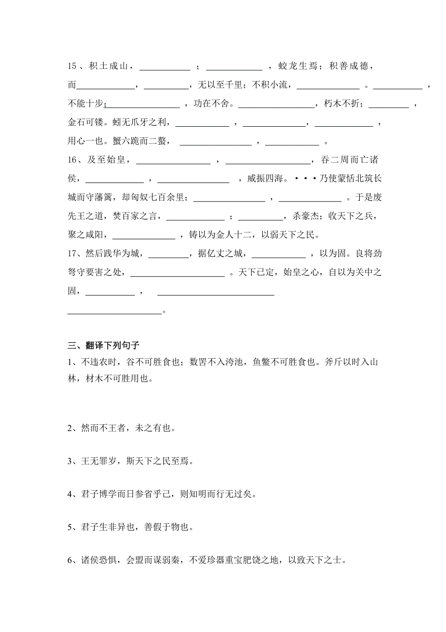 必修三基础知识_第3页