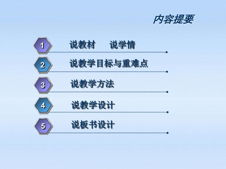 九年级化学上册 燃烧和灭火说课课件 人教新课标版_第2页