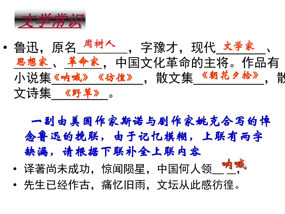 孔乙己课件_第3页