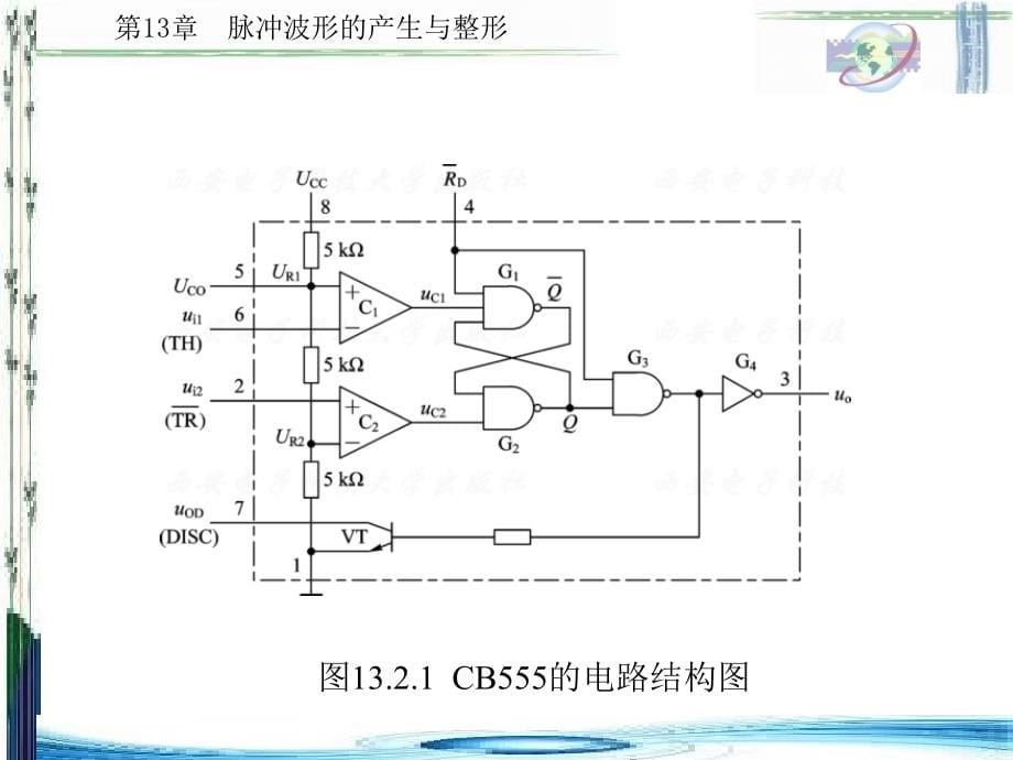 电子技术基础第13章_第5页