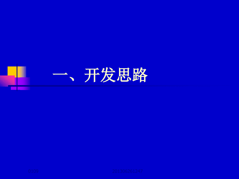 会计专业工学结合课程开发实例山西省财政税务专科学校赵丽生_第2页