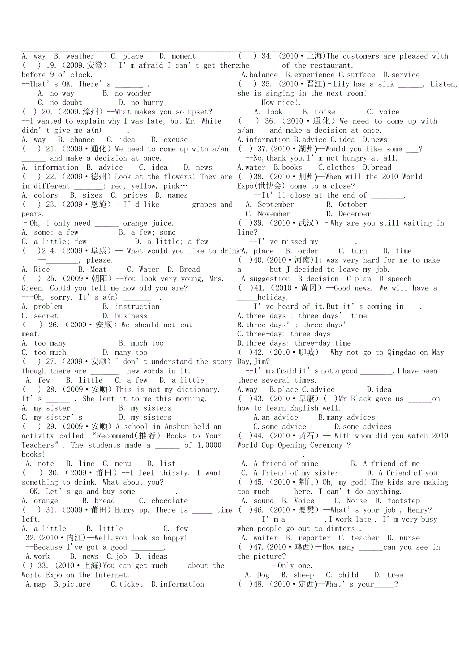 2014年中考专项训练--名词_第3页