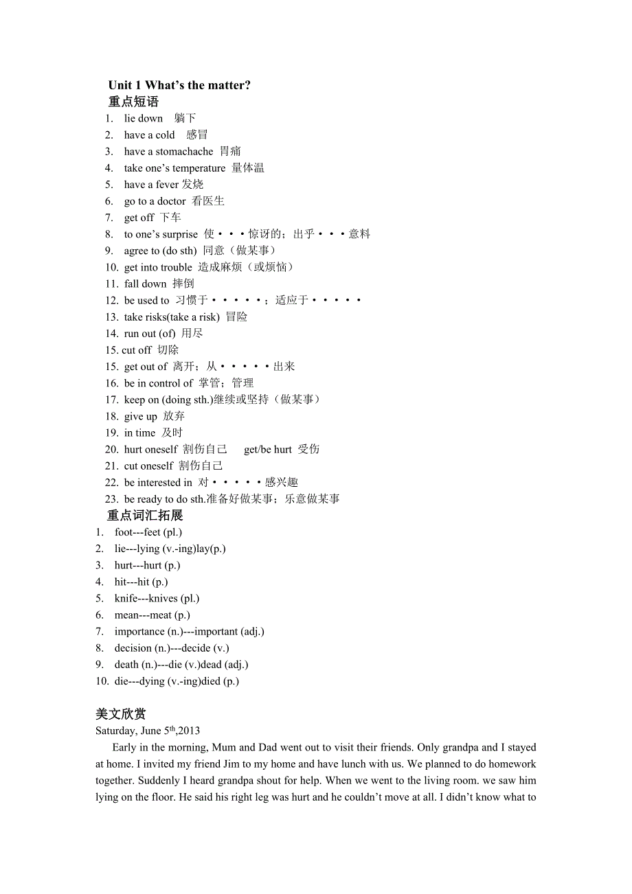 八年级下册英语重点短语短文_第1页