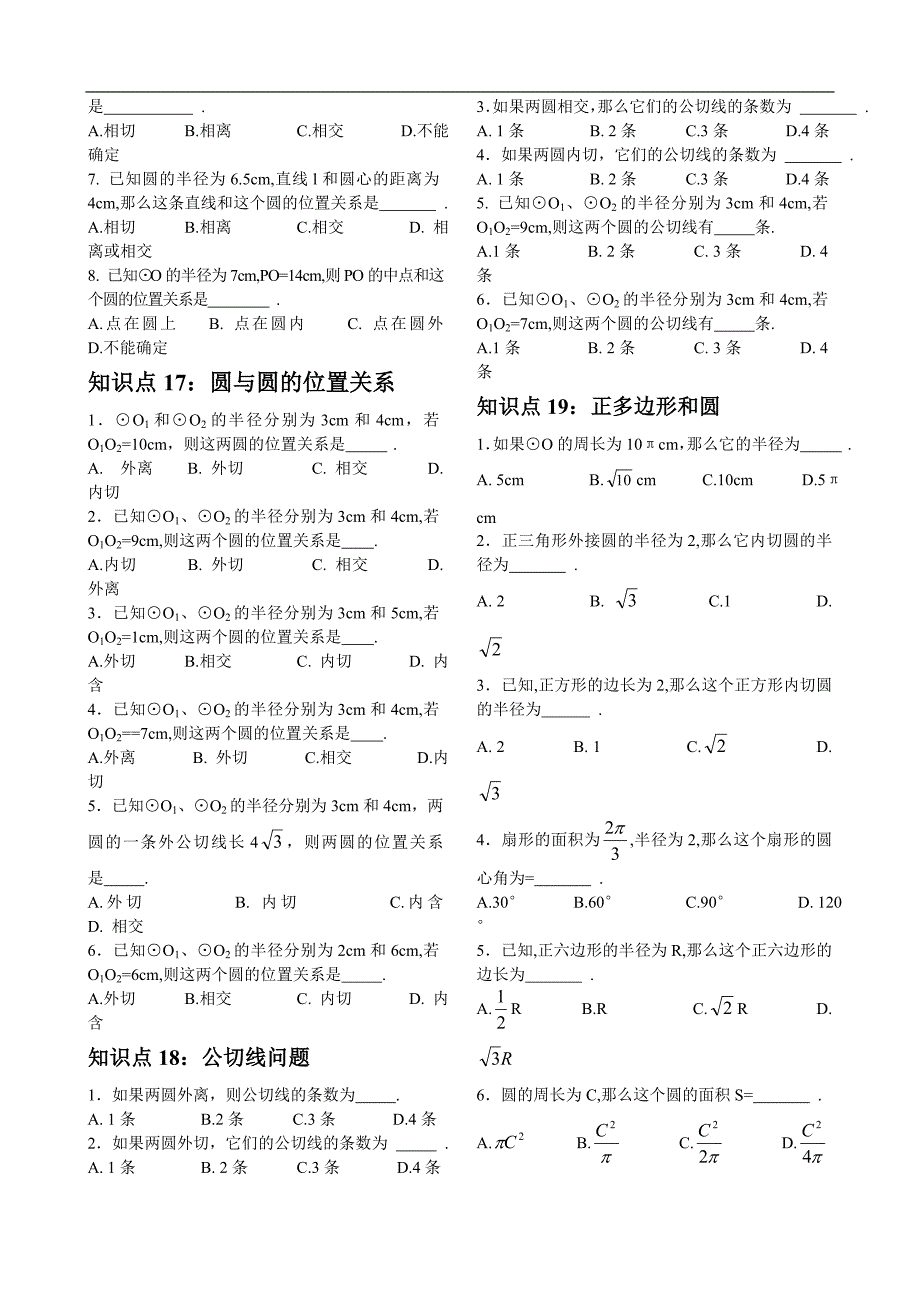 知识点(2)_第4页