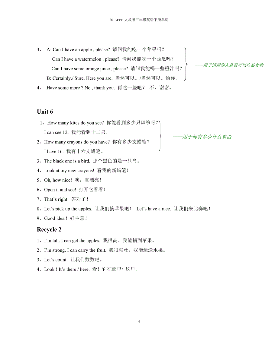 新版pep小学英语三年级下册期末总复习知识点归纳_第4页