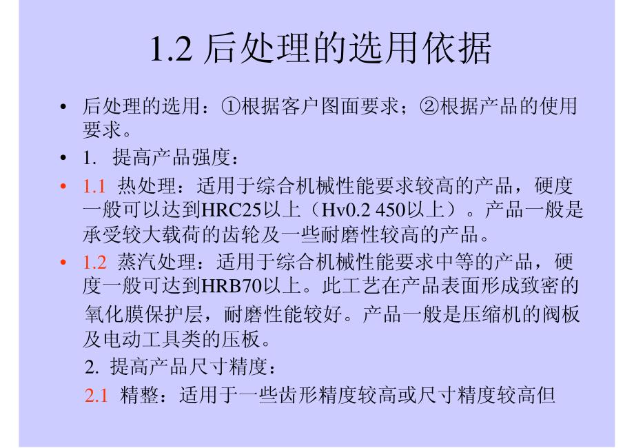 扬州保来得粉末冶金有限公司_第4页