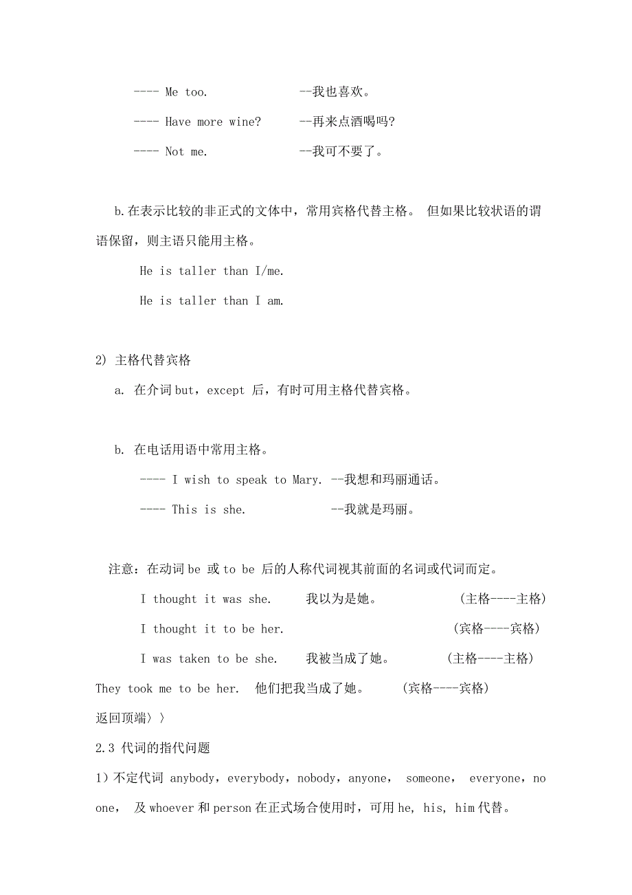 精高中英语语法大全_第3页