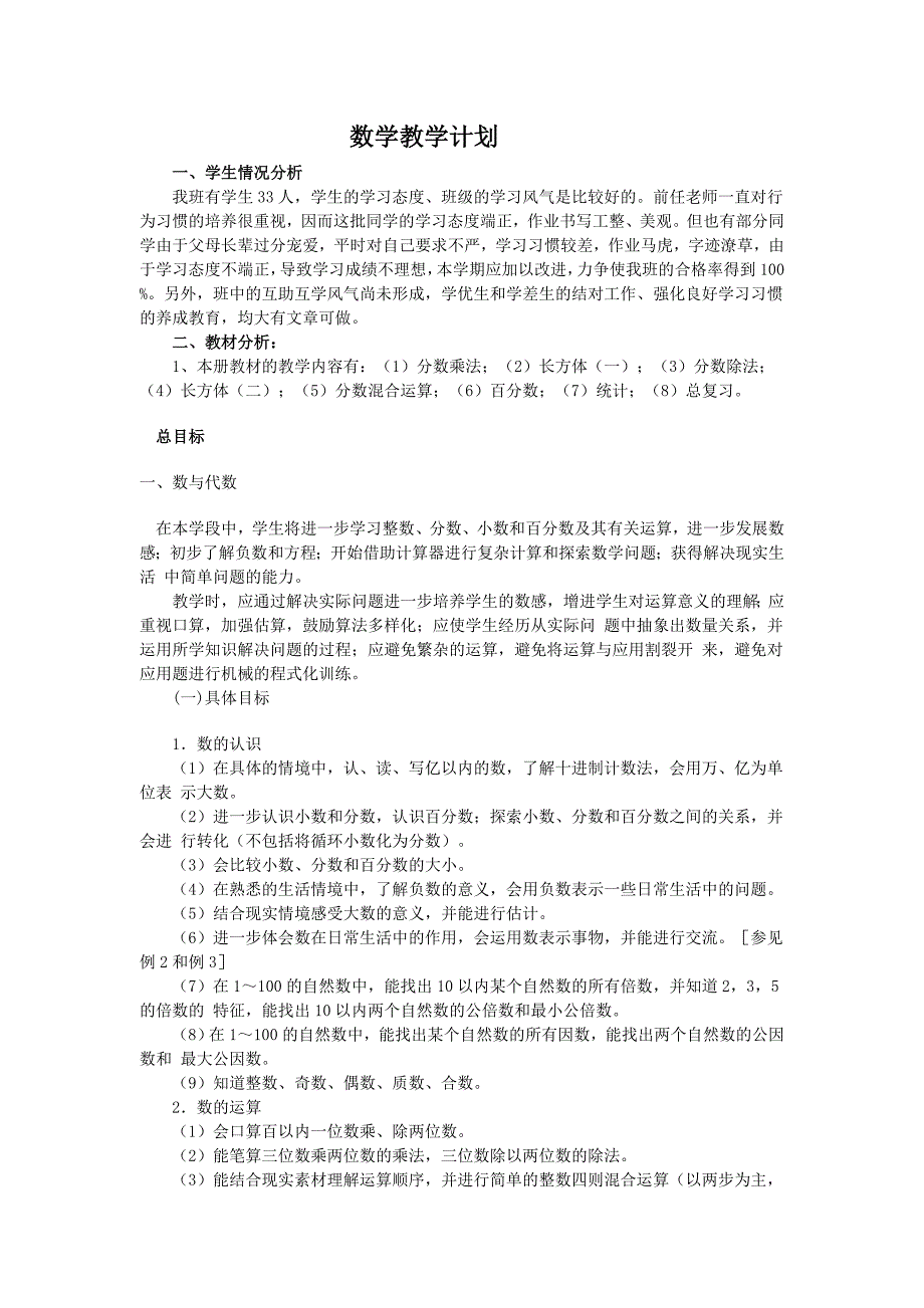 小学五年级数学课件_第1页