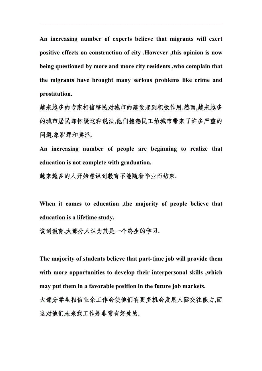 dylepck雅思_作文必背句子_第4页