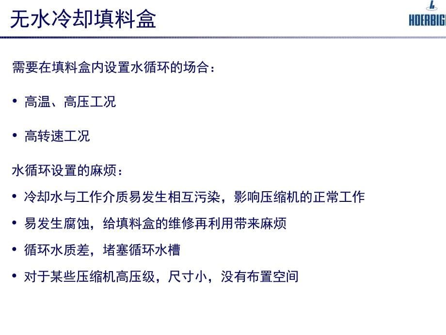 往复式压缩机密封产品-1-填料_第5页