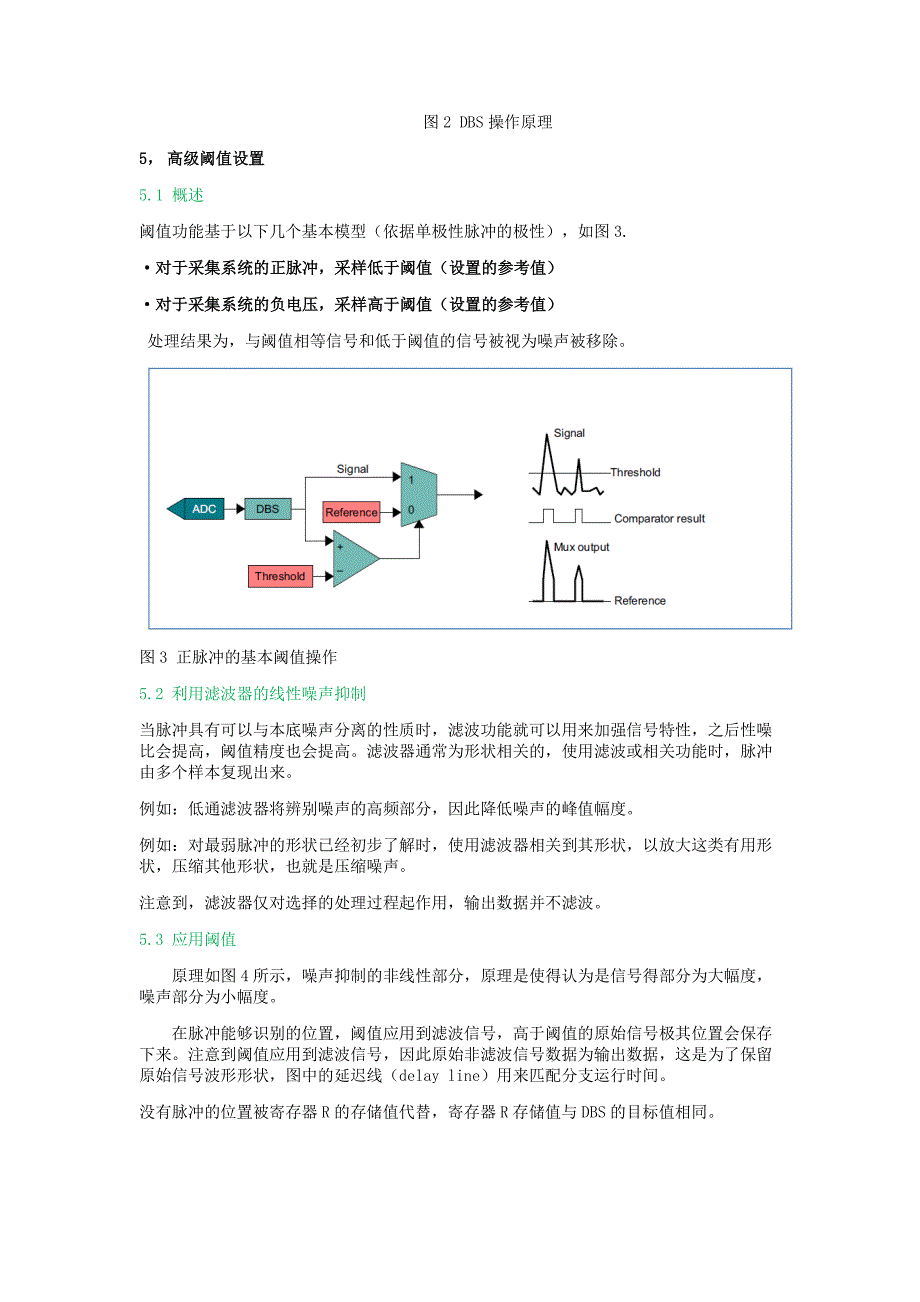 用于微弱脉冲信号检测的数据采集仪的高级时域固件介绍_第3页