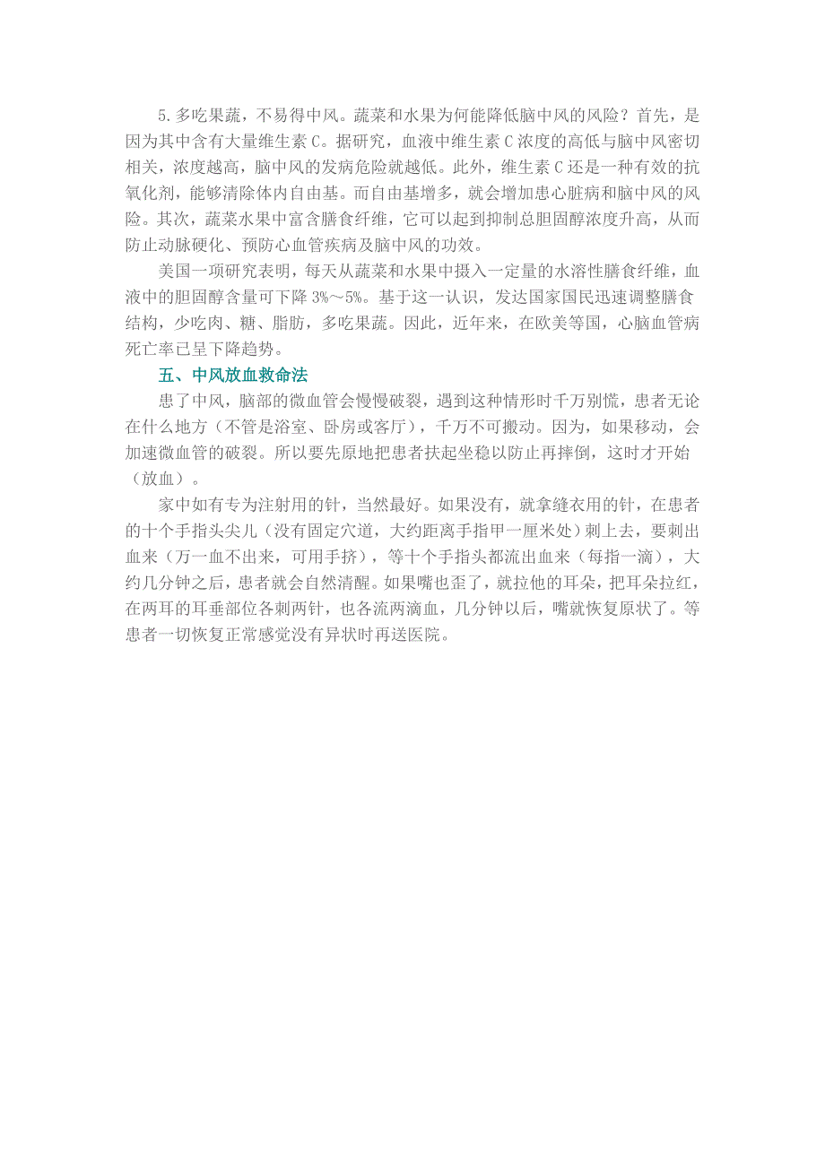 中风,偏瘫患者如何进行康复训练_第4页