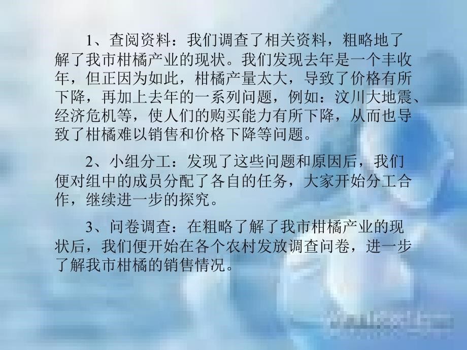 我市柑橘产业的发展现状与对策_第5页