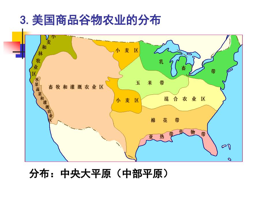 学案17农业生产与地理环境_第2页