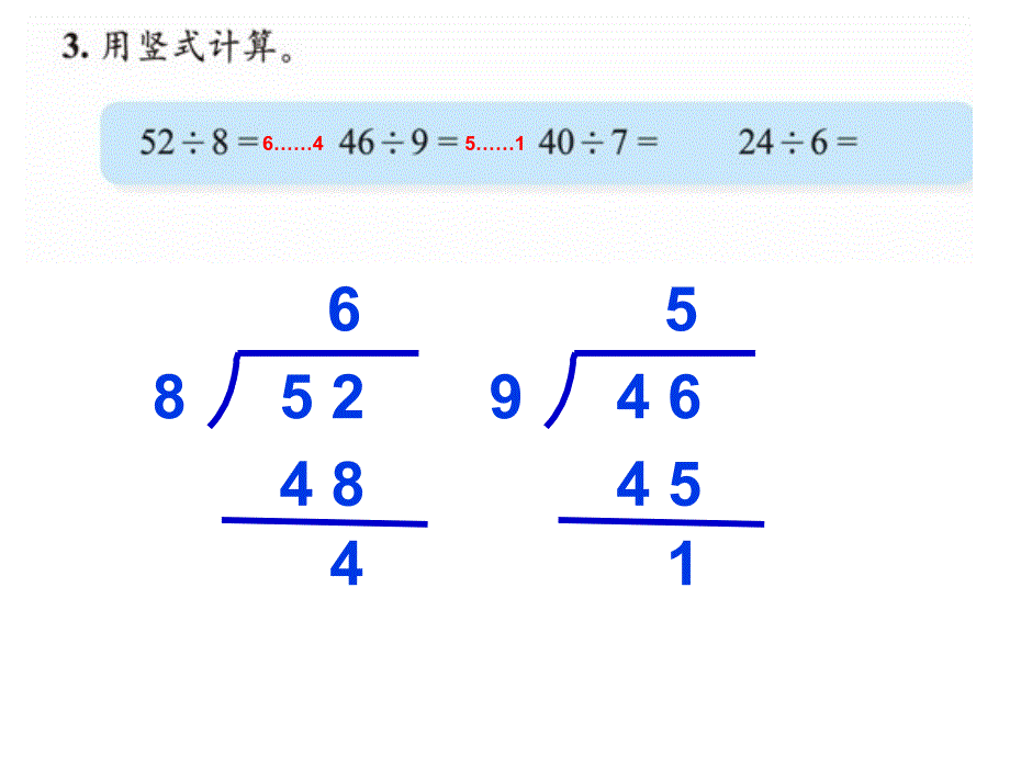 北师大版二年级数学下册练习一_第4页