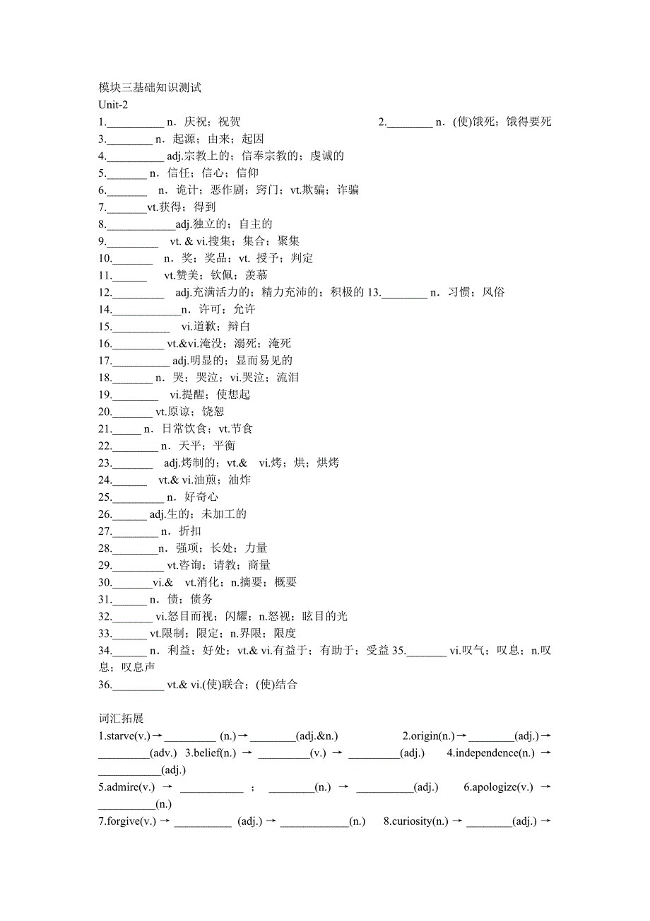 模块三基础知识测试_第1页