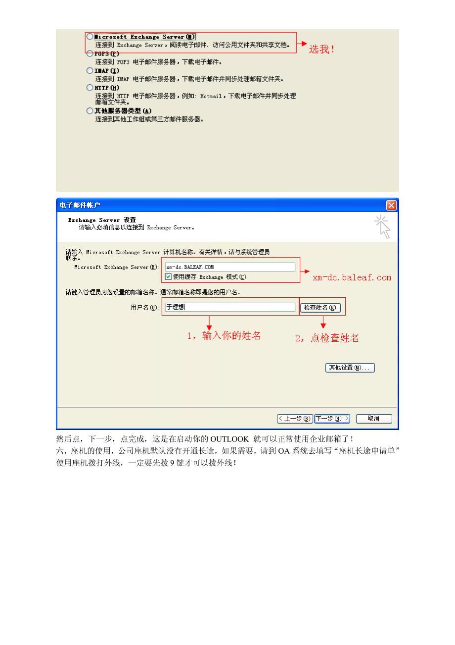 新用户必读_第3页