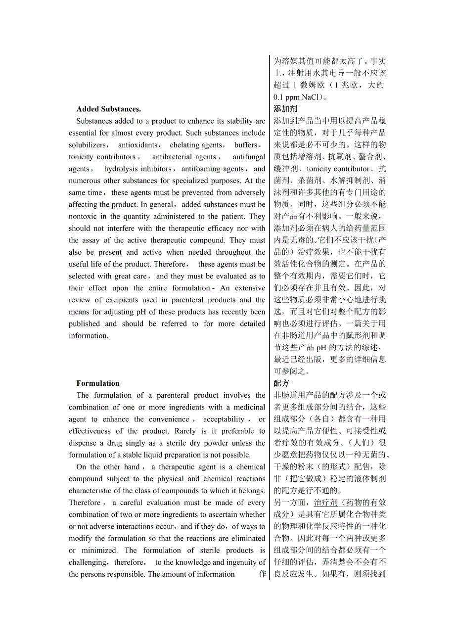 制药工程专业英语 Unit 13 课文翻译_第3页