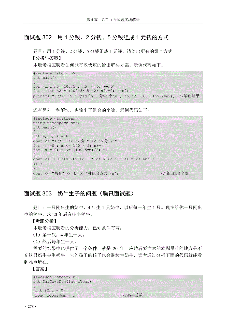 程序员宝典第20章_第2页