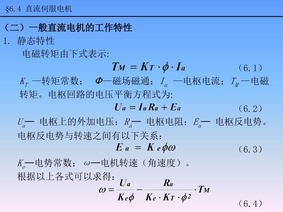 自动化-ab变频器的原理及其应用_第3页