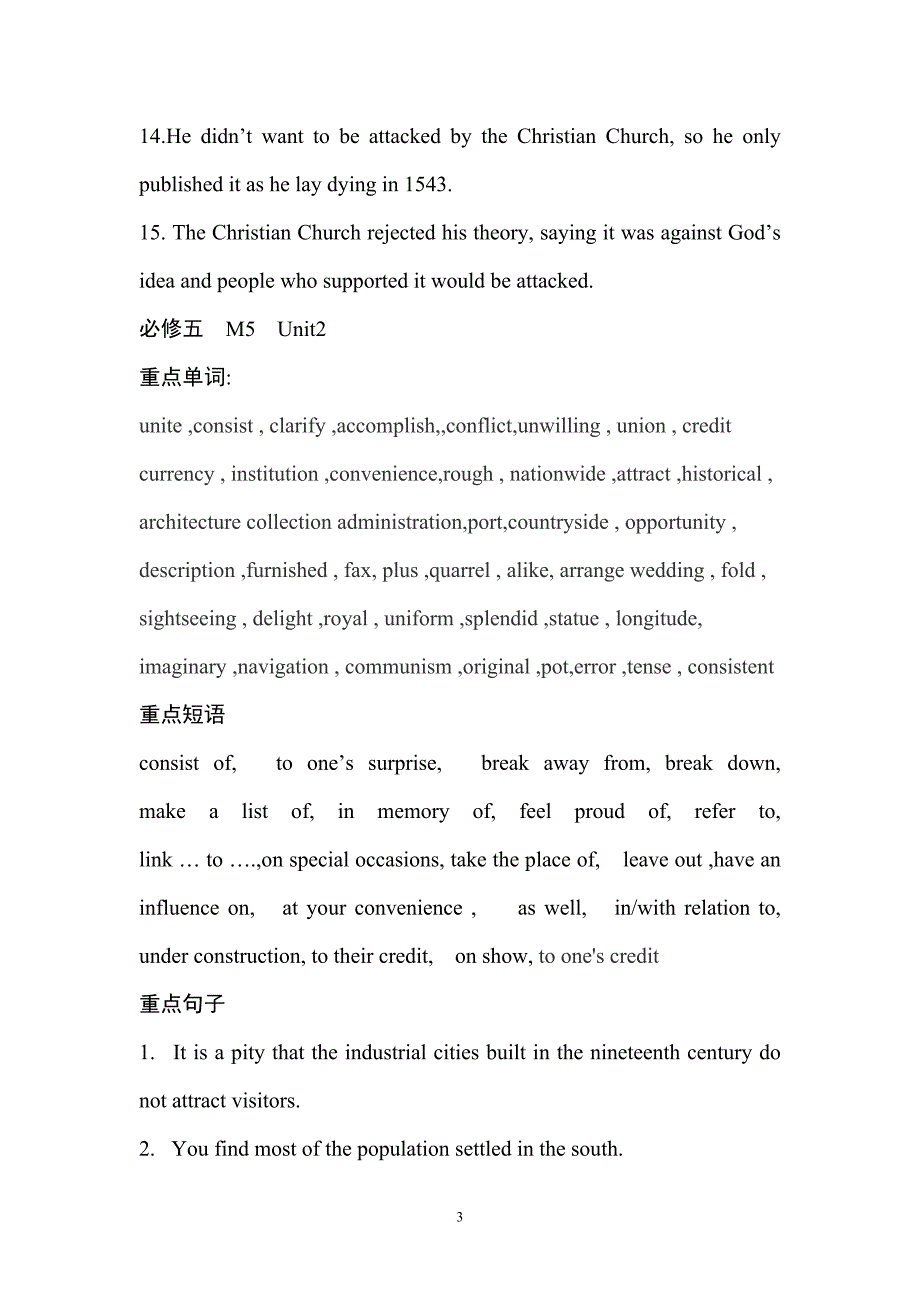 必修5重点_第3页