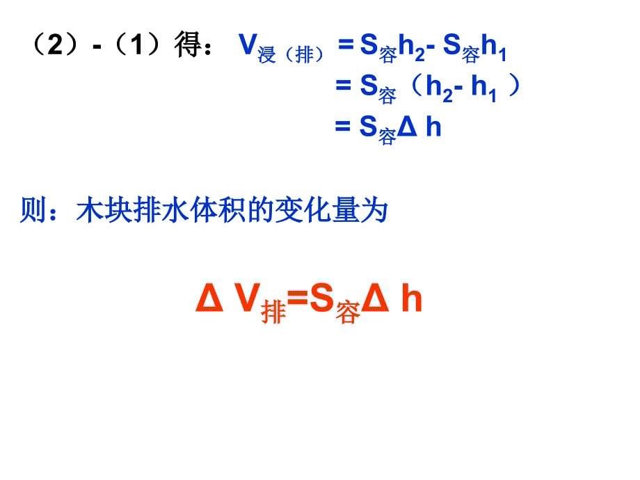 专题：液面变化量_第5页