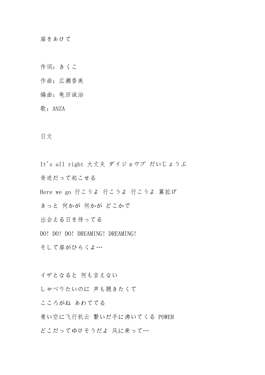 百变小樱主题曲歌词_第1页