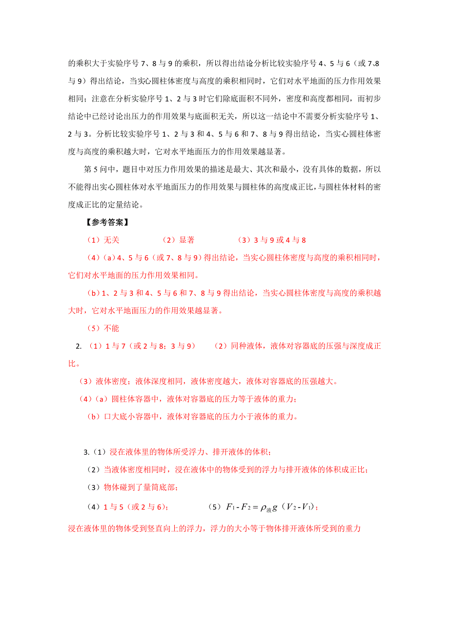 三道表格题_第4页