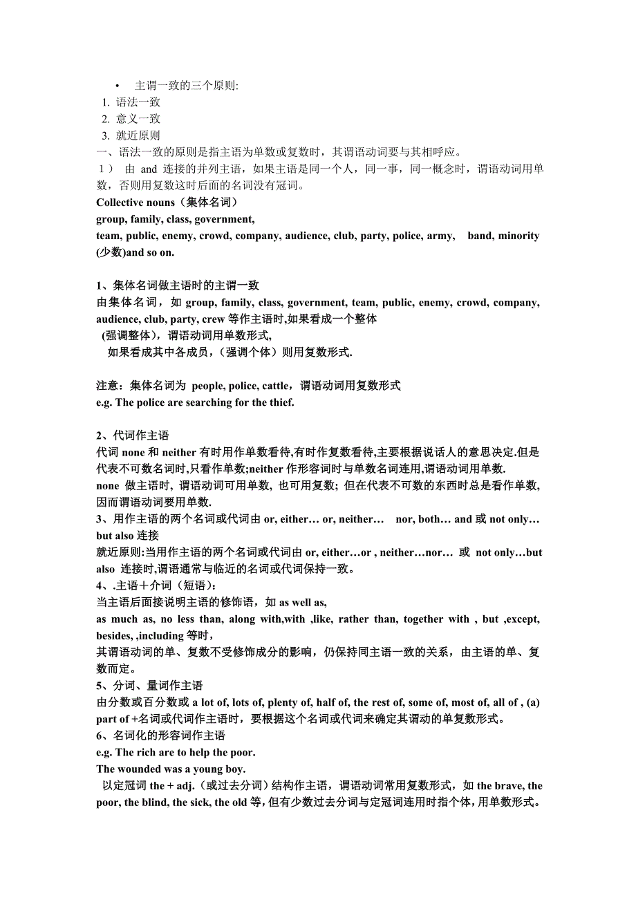 简单句基本句型实例_第2页