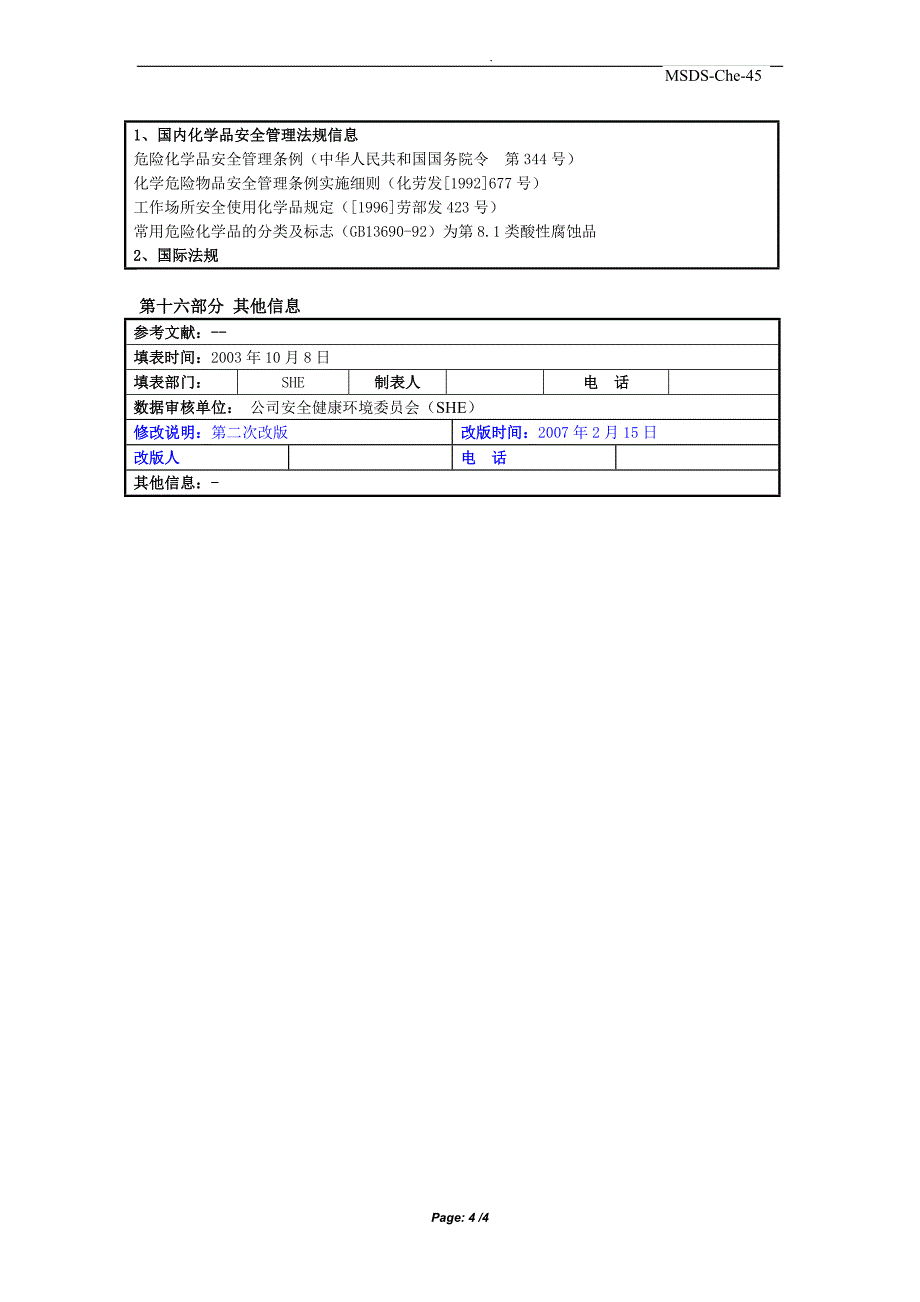 MSDS_NALCO 2593微生物控制剂_第4页