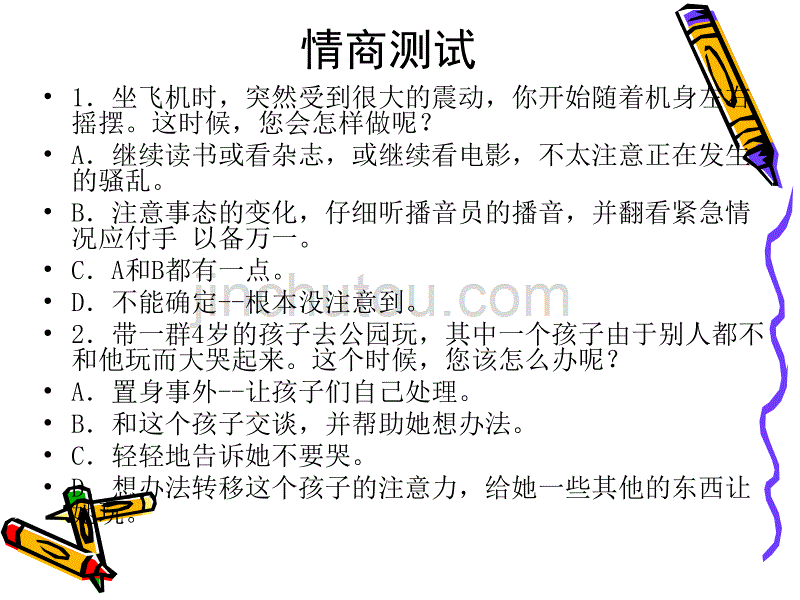 情绪在组织中的应用_第5页