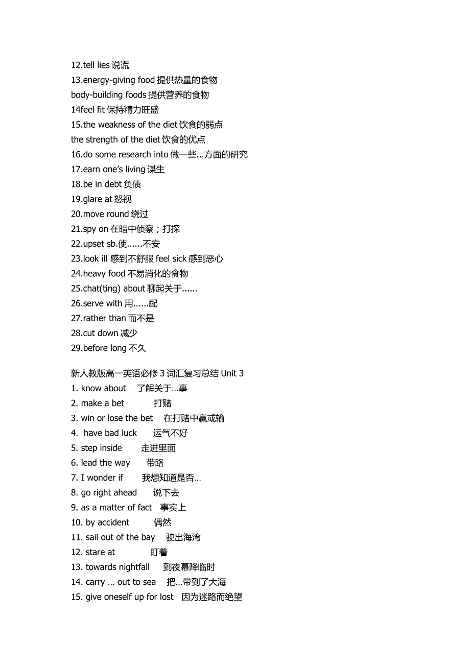 高一英语必修三知识点_第2页